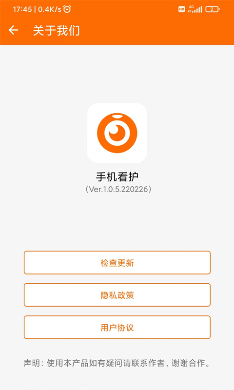 手机看护 APP下载